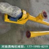 布袋除尘器输灰系统万向球螺旋输送机 绞龙给料机